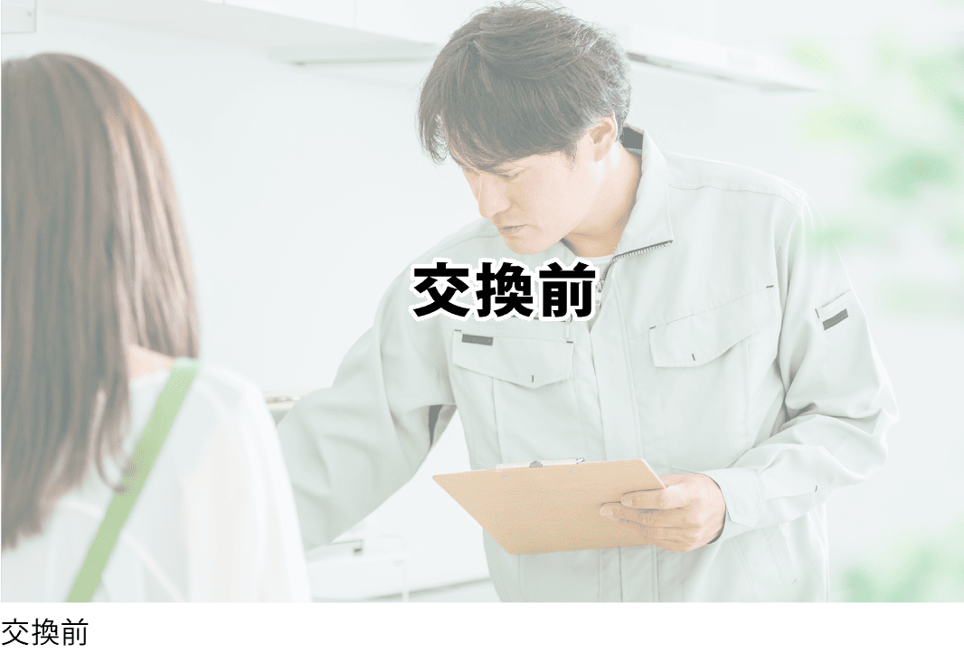 洗面台入替-交換前