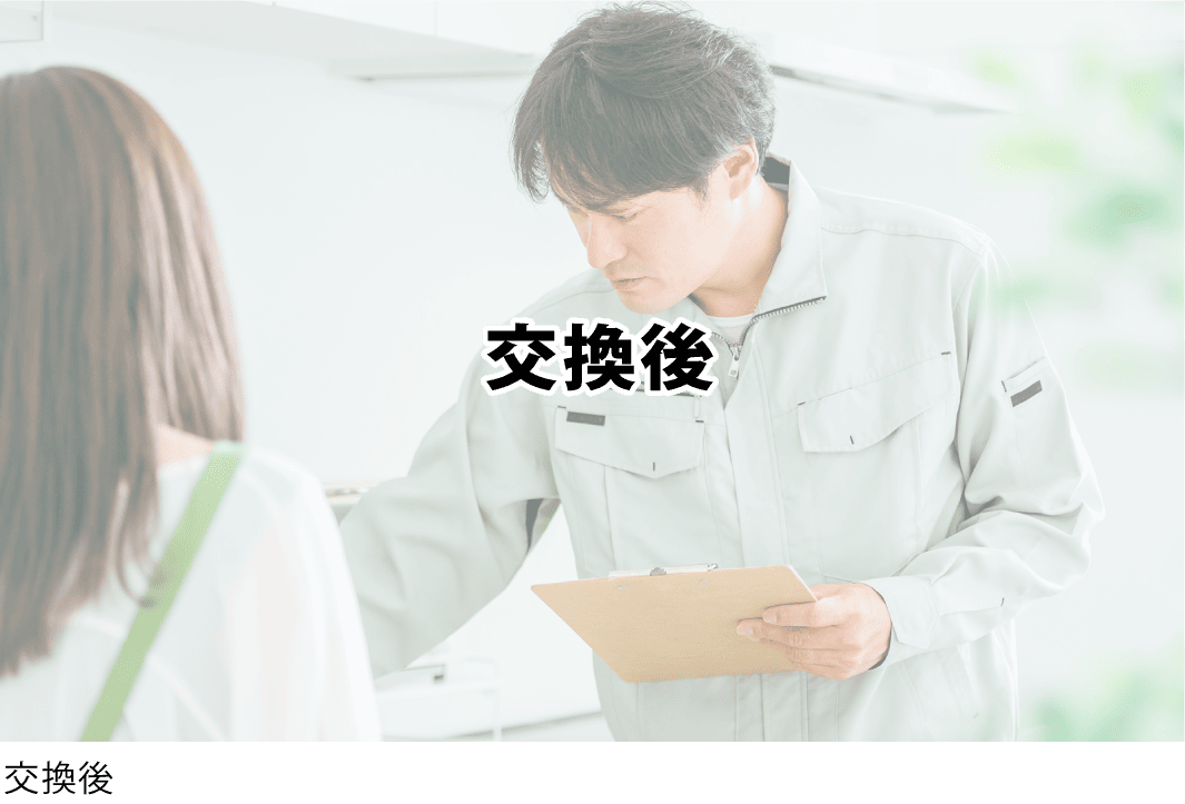 洗面台入替―交換後